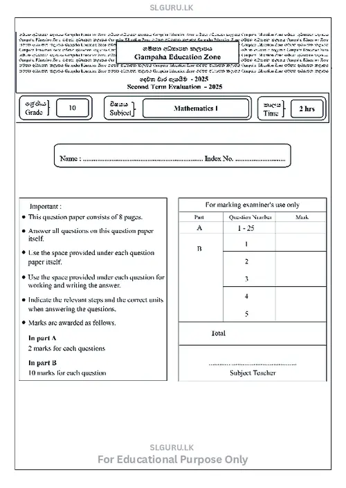 Grade 10 Maths Second Term 2025 Gampaha Educational Zone (EM) thumbnail